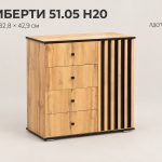 Комод Либерти 51.05 Н20