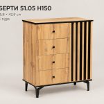 Комод Либерти 51.05 Н150