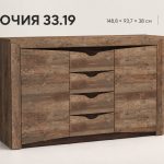 Комод Лючия 33.19