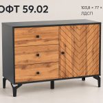 Комод 59.02 Лофт