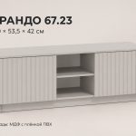Тумба под ТВ 67.23 Брандо