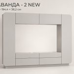 Стенка Лаванда - 2 New