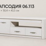 Тумба Рапсодия 06.113