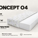 Матрас Concept 04