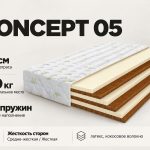Матрас Concept 05