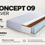 Матрас Concept 09 Silver 3919
