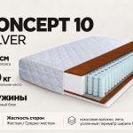 Матрас Concept 10 Silver 3919