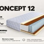 Матрас Concept 12
