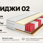 Матрас Фиджи 02
