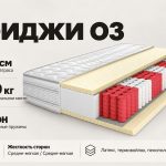 Матрас Фиджи 03