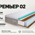 Матрас Премьер 02