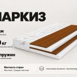 Матрас Маркиз