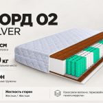 Матрас Норд 02 Silver 3919