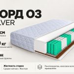 Матрас Норд 03 Silver 3919