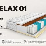 Матрас Relax 01