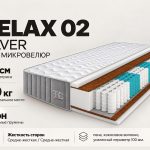 Матрас Relax 02 Silver борт микровелюр