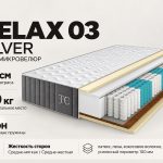 Матрас Relax 03 Silver борт микровелюр
