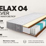 Матрас Relax 04 Silver борт микровелюр