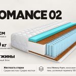 Матрас Romance 02