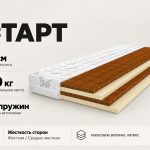 Матрас Старт
