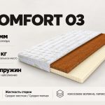 Наматрасник Comfort 03