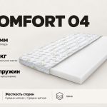 Наматрасник Comfort 04